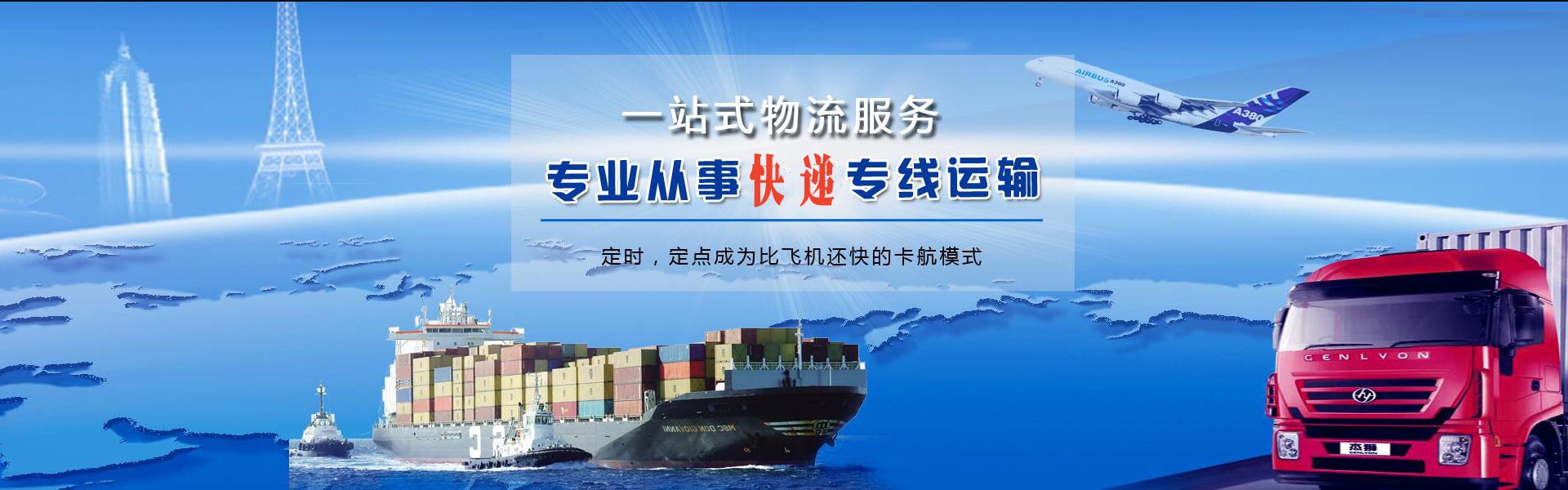 乐清到克罗地亚物流公司-乐清至克罗地亚物流专线-乐清空运到克罗地亚-优时通物流有限公司
