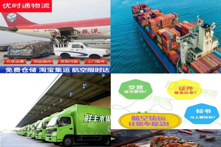 乐清到克罗地亚航空货运公司-乐清到克罗地亚物流专线